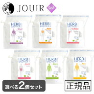 HERB BREWER 選べる2個セット（ビューティー・フォーウーマン・スムーズ・ディフェンド・クレンズ・リラ…
