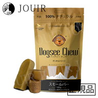 【予約商品】Dogsee Chew スモールバー 100g ヒマラヤ産最高級チーズトリーツ 小型犬用 3本入り