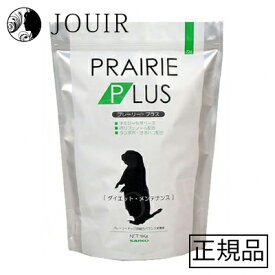 【まとめ買いがお得】プレーリープラス ダイエットメンテナンス 1kg