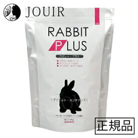 【土日祝も営業 まとめ買いがお得】ラビットプラス ダイエットメンテナンス 1kg