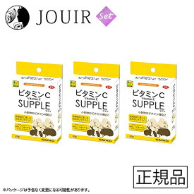【土日祝も営業 まとめ買いがお得】3個セット ビタミンCサプリ 約20g