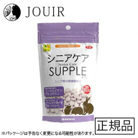 【土日祝も営業 まとめ買いがお得】シニアケア サプリ お徳用 100g