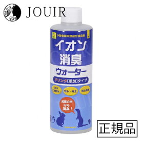 【土日祝も営業 まとめ買いがお得】イオン消臭ウォーター (ドリンクタイプ) 300ml