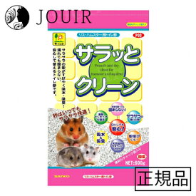 【土日祝も営業 まとめ買いがお得】サラっとクリーン 600g