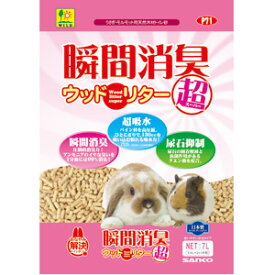【土日祝も営業 まとめ買いがお得】瞬間消臭　ウッドリター スーパー 約7L