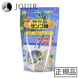 楽天市場 サンゴ砂 ヤドカリの通販