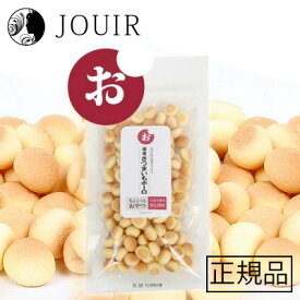 【土日祝も営業 まとめ買いがお得】国産ボーロ さつまいも