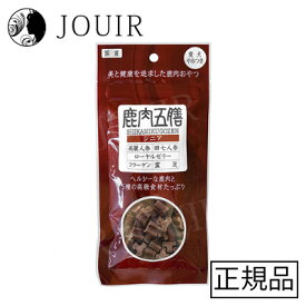 【土日祝も営業 まとめ買いがお得】鹿肉五膳シニア 50g