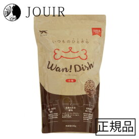 【土日祝も営業 まとめ買いがお得】WAN！DISH (ワンディッシュ) 小粒 500g