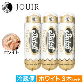 【土日祝も営業 まとめ買いがお得】ブッチ ホワイト・レーベル 800g チキン 3本セット