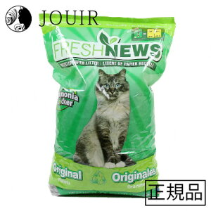 【土日祝も営業 まとめ買いがお得】フレッシュニュース 11.36kg