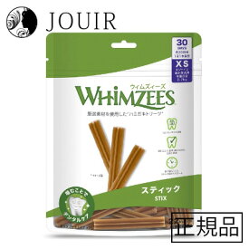 ウィムズィーズ スティックXS 超小型犬向け 体重2－7kg 30個入り 225g