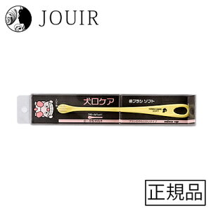 犬口ケア 歯ブラシ ソフトSmall Head