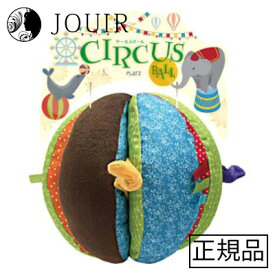 サーカスボール L