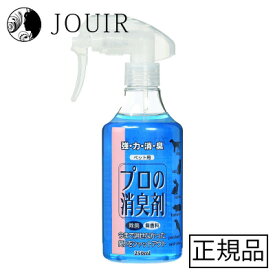 プロの消臭 無香料 250ml