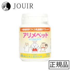 アリメペット 小動物 50g（容器）