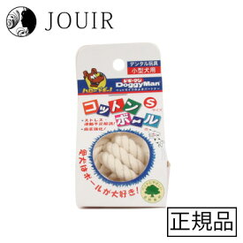 ドギーマン コットンボール S