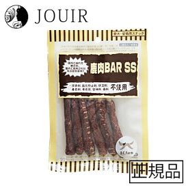 【土日祝も営業 まとめ買いがお得】鹿肉BAR SS　6本入