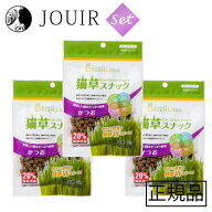 【まとめ買いがお得】猫草スナック かつお味 3個セット