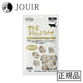 【土日祝も営業 まとめ買いがお得】フリーズドライのシラウオ 猫用 10g