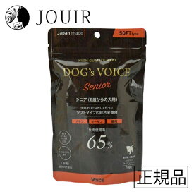 【土日祝も営業 まとめ買いがお得】ドッグヴォイス シニア65 ローストチキン＆サーモン＆鹿肉 100g