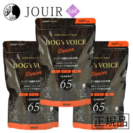 【土日祝も営業 まとめ買いがお得】ドッグヴォイス シニア65 ローストチキン＆サーモン＆鹿肉 400g 3個セット