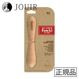 【土日祝も営業 まとめ買いがお得】the original フェッチ！ミニ