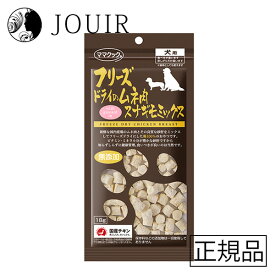 【土日祝も営業 まとめ買いがお得】フリースドライのムネ肉スナギモミックス 犬用 18g