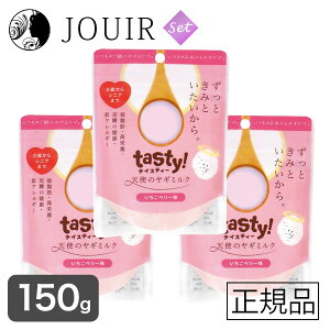 yyjc ܂Ƃߔztasty!Vg̃M~N 150gix[j 3Zbg