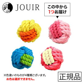 【まとめ買いがお得】ラバーツイストボール ※お色は選択できません