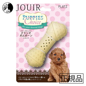 【土日祝も営業 まとめ買いがお得】パピーズチョイス クランチガムボーン S