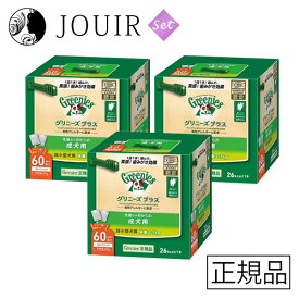 【土日祝も営業 まとめ買いがお得】グリニーズ プラス 成犬用 超小型犬用 体重2-7kg 60本入り 3個セット