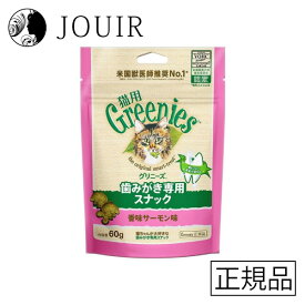 【土日祝も営業 まとめ買いがお得】グリニーズ 猫用 香味サーモン味 60g