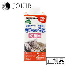 【まとめ買いがお得】ドギーマン ネコちゃんの牛乳 幼猫用 200ml
