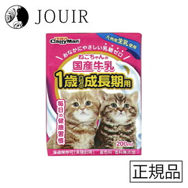 【土日祝も営業 まとめ買いがお得】ドギーマン ねこちゃんの国産牛乳 1歳までの成長期用 200ml