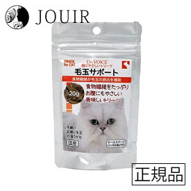 【土日祝も営業 まとめ買いがお得】ドクターヴォイス 猫にやさしいトリーツ 毛玉サポート 20g