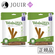ウィムズィーズ スティックXS 超小型犬向け 体重2−7kg 30個入り 225g 2個セット