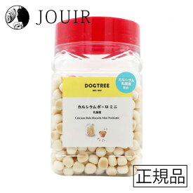 【土日祝も営業 まとめ買いがお得】DOGTREE(ドッグツリー) カルシウムボーロ ミニ 乳酸菌 ボトル 220g