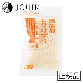 【土日祝も営業 まとめ買いがお得】無添加 とりけずり ふわふわ花