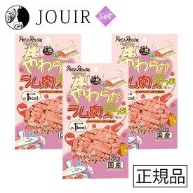 【土日祝も営業 まとめ買いがお得】やわらか ラム肉 ころつぶ 80g 3個セット