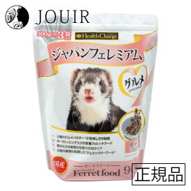 【土日祝も営業 まとめ買いがお得】フェレットフード ジャパンフェレミアム グルメ 900g