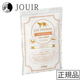 【アウトレット／訳あり】ロットプレミア チキン＆サーモン 子猫-高齢猫 450g(賞味期限 2025年12月)