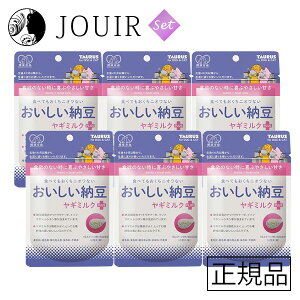 【土日祝も営業 まとめ買いがお得】おいしい納豆 ヤギミルクプラス 30g