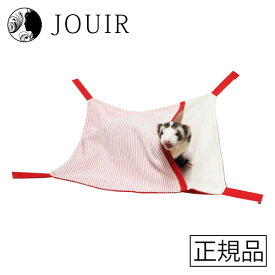 【土日祝も営業 まとめ買いがお得】もぐれるしましまハンモック レッド