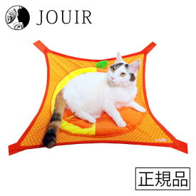 【土日祝も営業 まとめ買いがお得】猫のハンモック フルーツオレンジ
