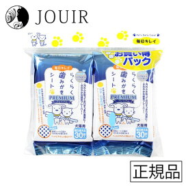 【まとめ買いがお得】らくらく歯みがきシート 30枚 2個パック