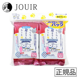 【土日祝も営業 まとめ買いがお得】らくらく耳そうじシート 30枚 2個パック