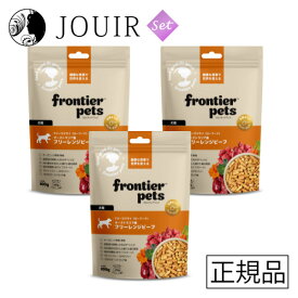 【まとめ買いがお得】FrontierPets[フロンティアペッツ］ フリーズドライ(ローフード)犬用フリーレンジビーフ 100g 3個セット