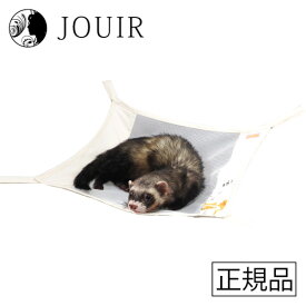 【まとめ買いがお得】シンプルメッシュハンモック S みーつけた！ クリーム