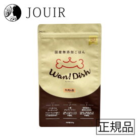 【土日祝も営業 まとめ買いがお得】Wan! Dish (ワンディッシュ)【牛肉×魚】 小粒 500g